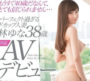 SGA-001 完美的F杯人妻-林由奈